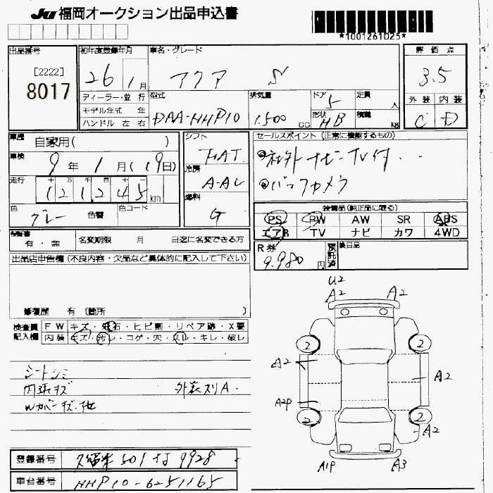 Аукционный лист TOYOTA AQUA 2014