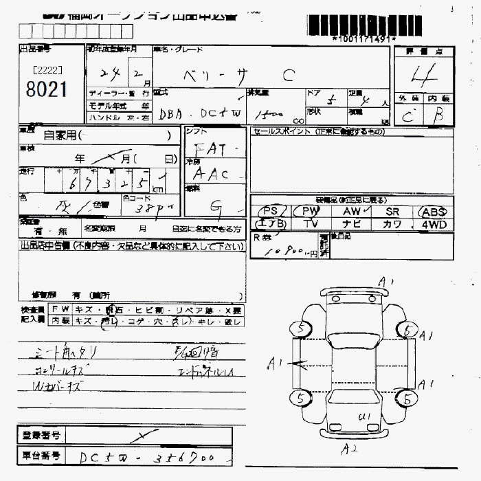 Аукционный лист MAZDA VERISA 2012
