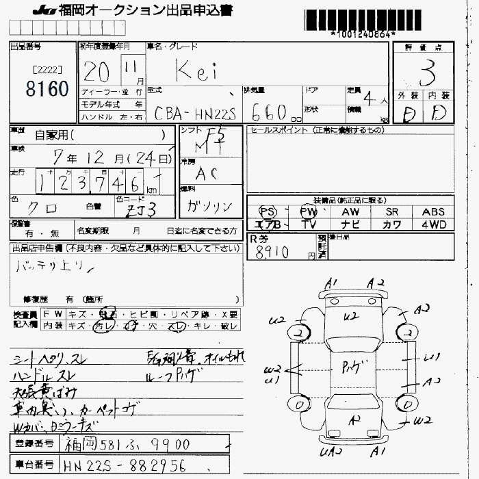 Аукционный лист SUZUKI KEI 2008