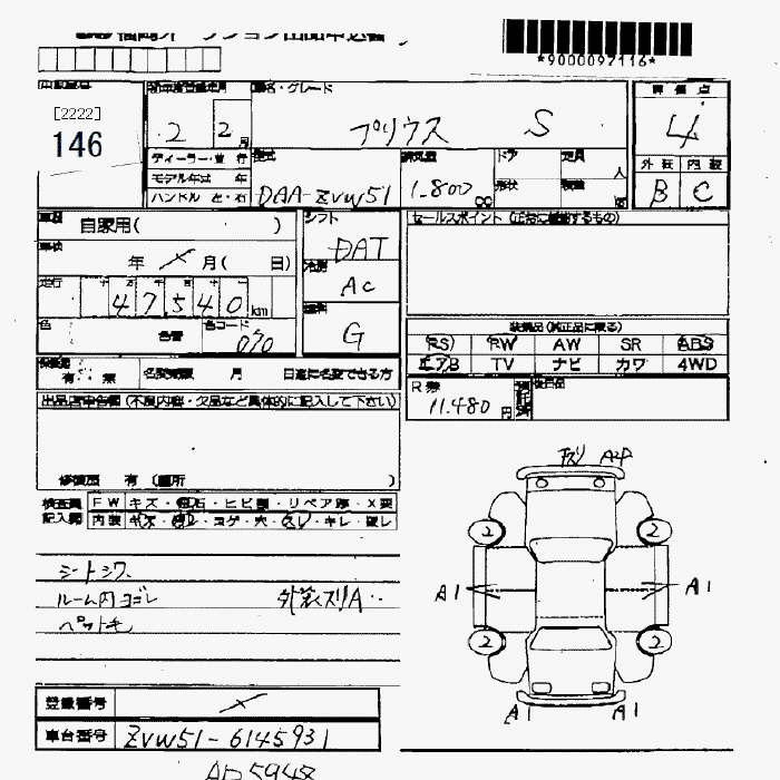 Аукционный лист TOYOTA PRIUS 2020