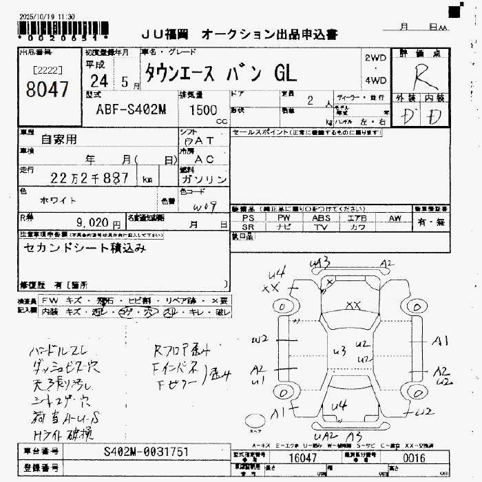 Аукционный лист TOYOTA TOWN ACE VAN 2012