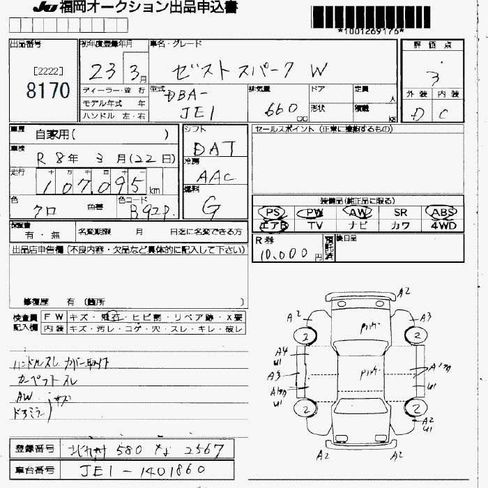 Аукционный лист HONDA ZEST 2011