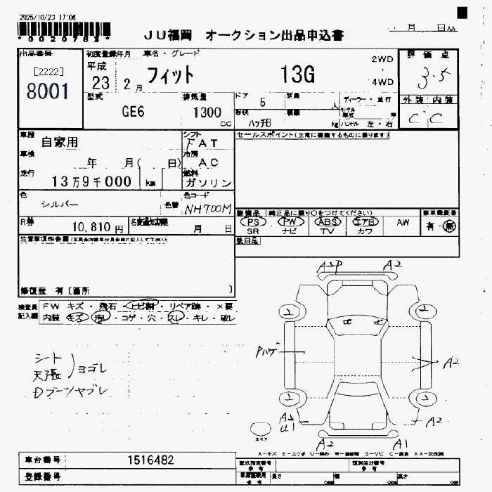 Аукционный лист HONDA FIT 2011