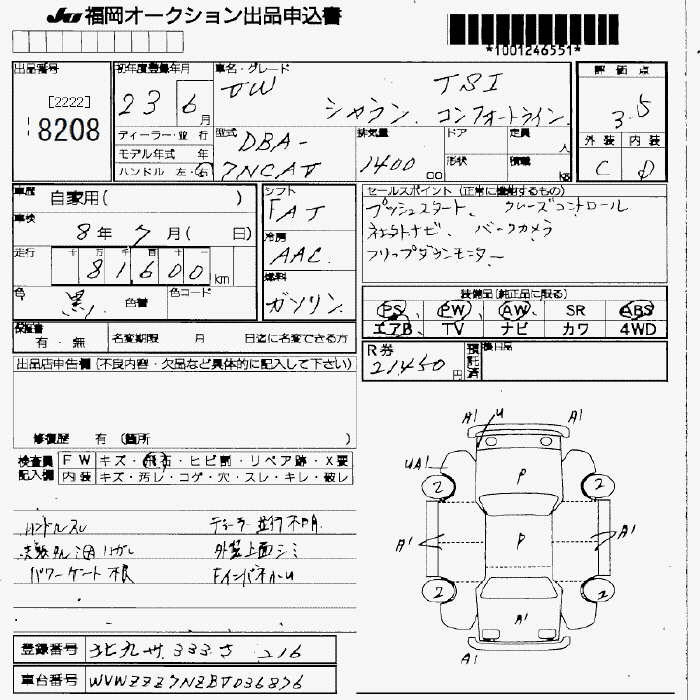 Аукционный лист VOLKSWAGEN SHARAN 2011