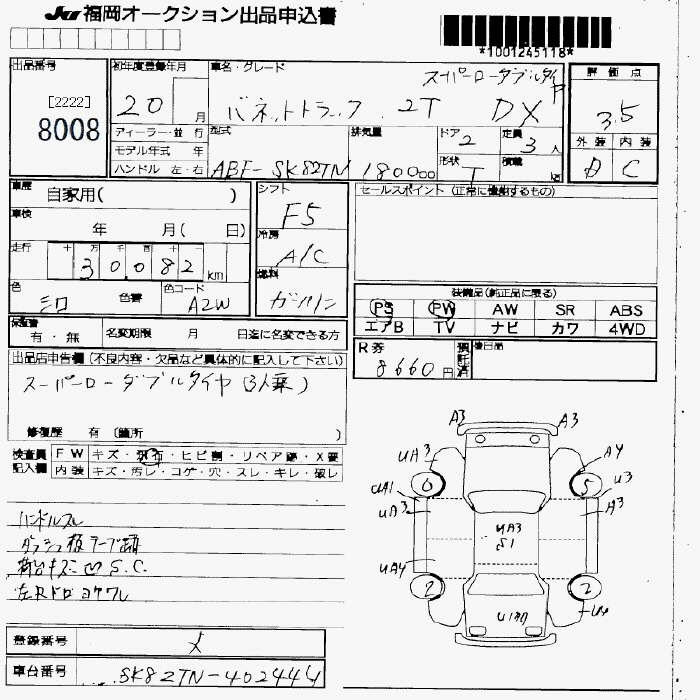 Аукционный лист NISSAN VANETTE TRUCK 2008