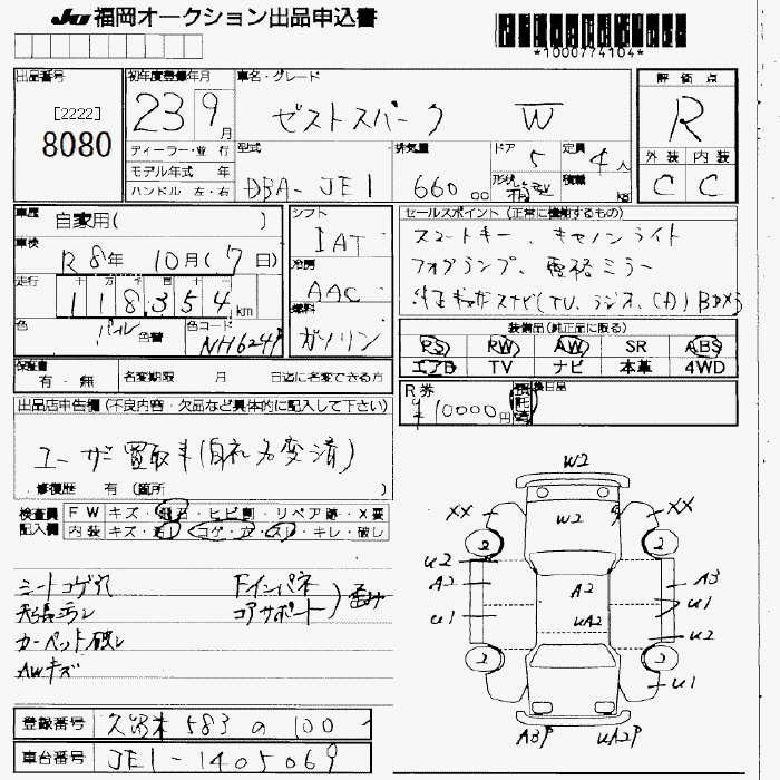 Аукционный лист HONDA ZEST 2011