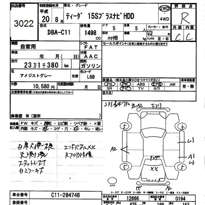 Аукционный лист NISSAN TIIDA 2008