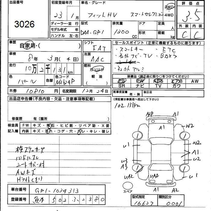 Аукционный лист HONDA FIT 2011