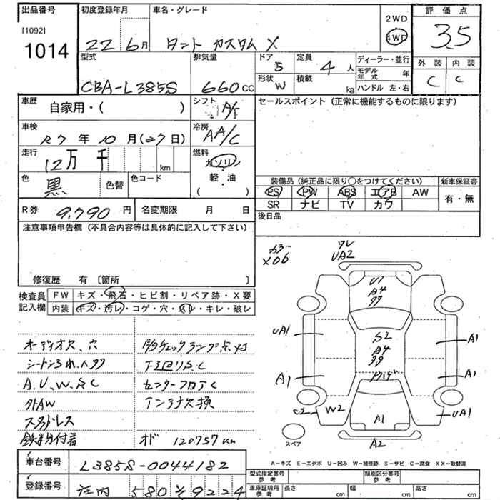 Аукционный лист DAIHATSU TANTO 2010