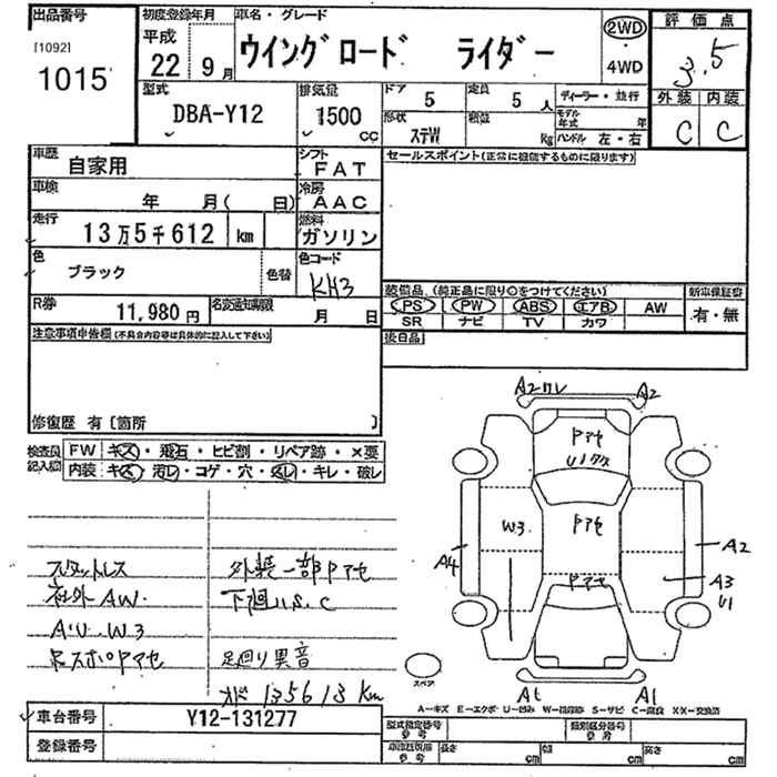 Аукционный лист NISSAN WINGROAD 2010