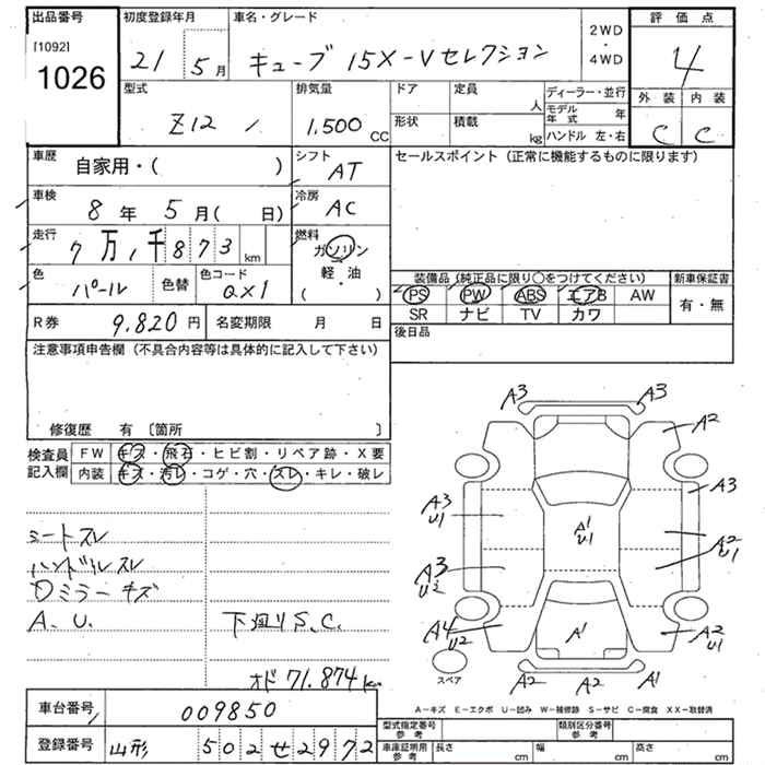 Аукционный лист NISSAN CUBE 2009