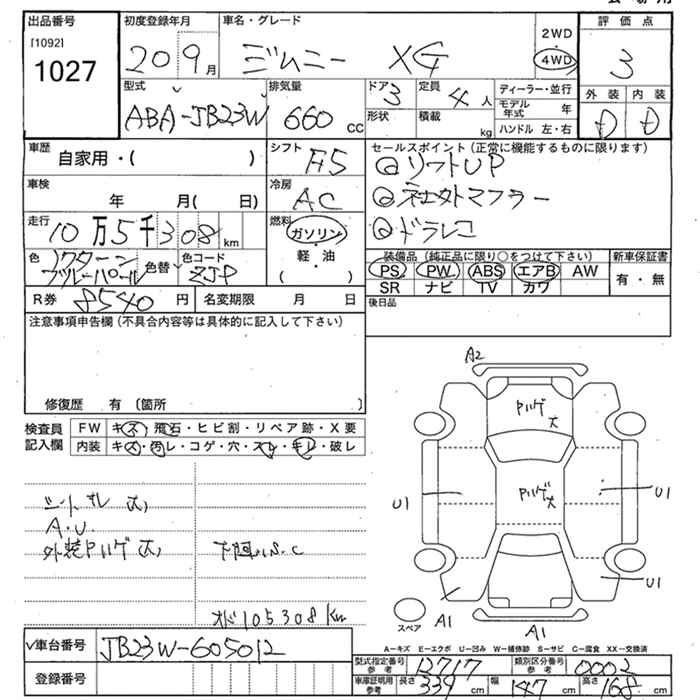 Аукционный лист SUZUKI JIMNY 2008