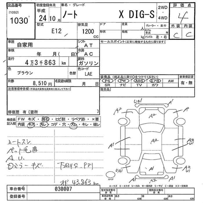 Аукционный лист NISSAN NOTE 2012