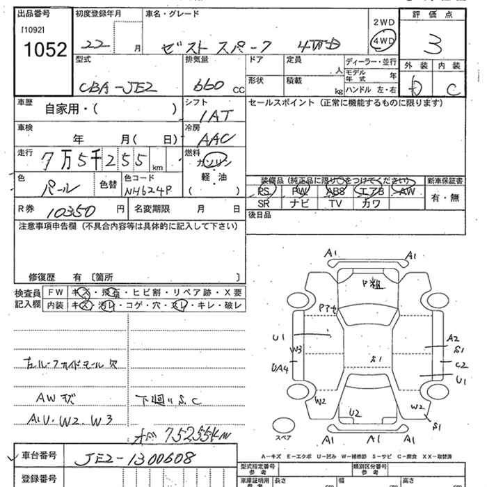 Аукционный лист HONDA ZEST 2010