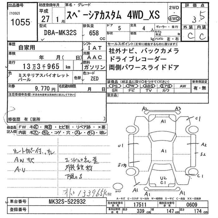 Аукционный лист SUZUKI SPACIA 2015