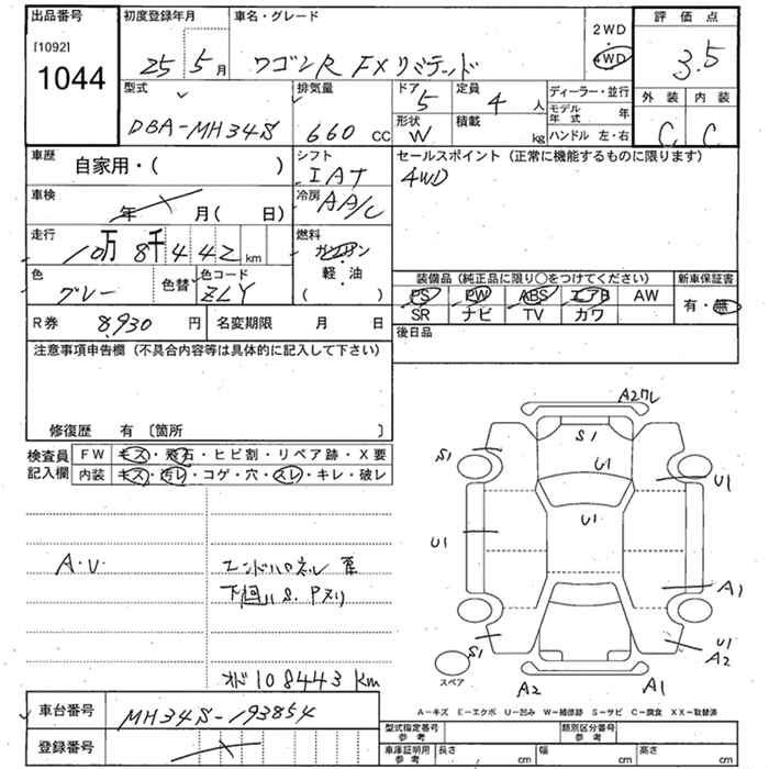 Аукционный лист SUZUKI WAGON R 2013