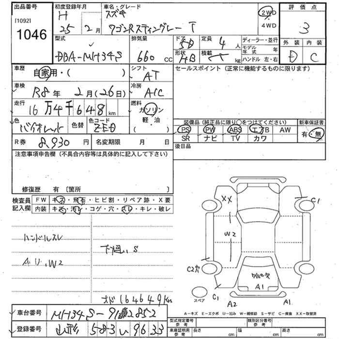 Аукционный лист SUZUKI WAGON R 2013