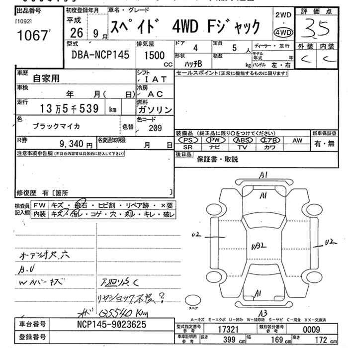 Аукционный лист TOYOTA SPADE 2014