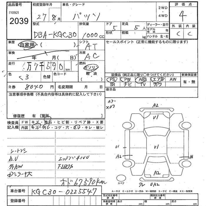 Аукционный лист TOYOTA PASSO 2015