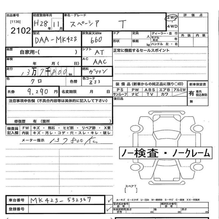 Аукционный лист SUZUKI SPACIA 2016