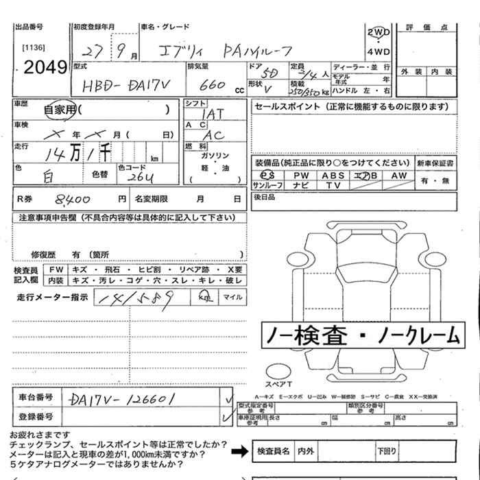 Аукционный лист SUZUKI EVERY 2015
