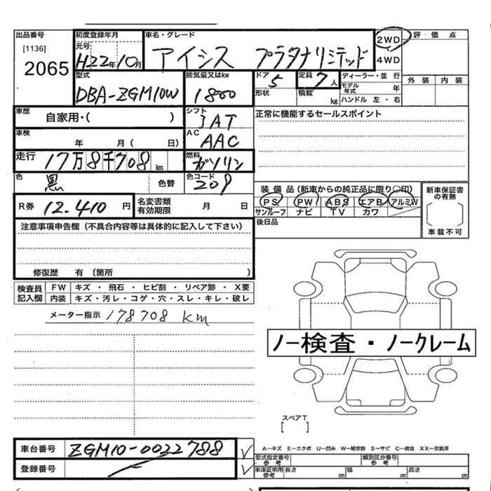 Аукционный лист TOYOTA ISIS 2010