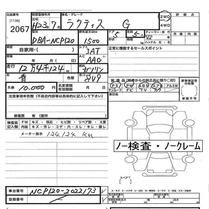 Аукционный лист TOYOTA RACTIS 2011