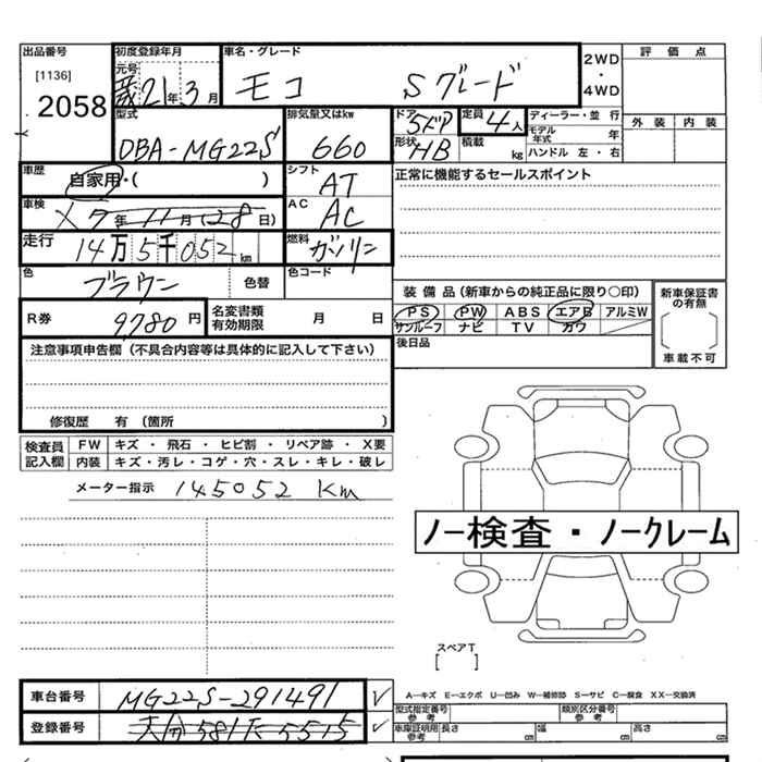 Аукционный лист NISSAN MOCO 2009