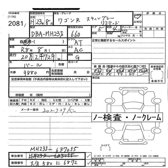 Аукционный лист SUZUKI WAGON R 2011