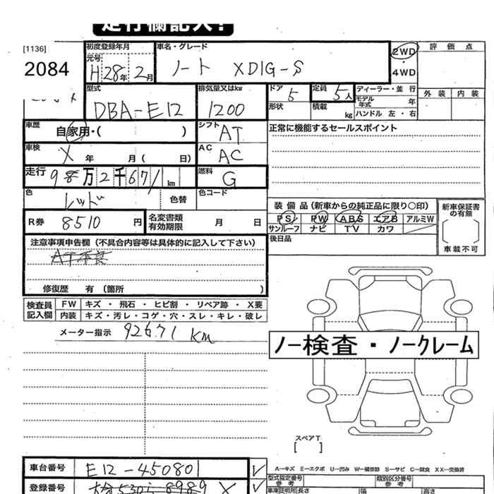 Аукционный лист NISSAN NOTE 2016