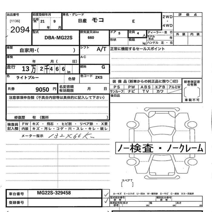 Аукционный лист NISSAN MOCO 2009