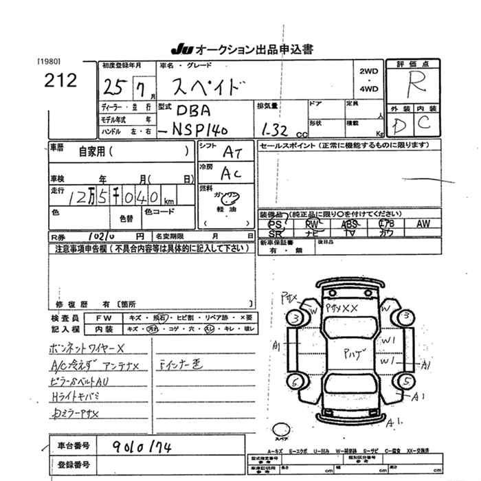 Аукционный лист TOYOTA SPADE 2013