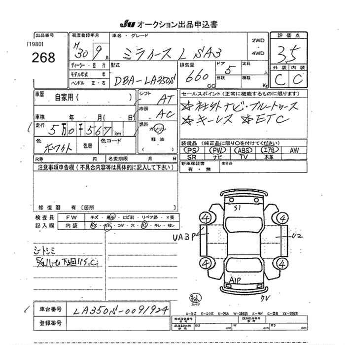 Аукционный лист DAIHATSU MIRA E S 2018