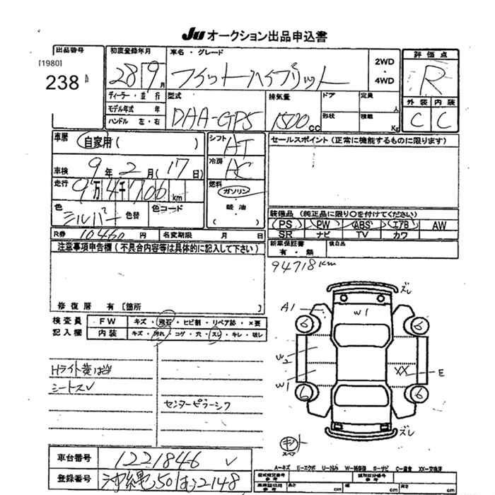 Аукционный лист HONDA FIT 2016