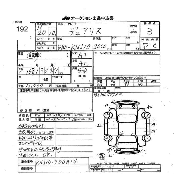 Аукционный лист NISSAN DUALIS 2008