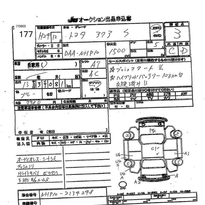 Аукционный лист TOYOTA AQUA 2012