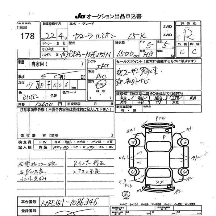Аукционный лист TOYOTA COROLLA RUMION 2010
