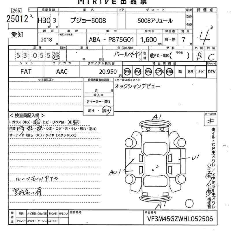 Аукционный лист PEUGEOT 5008 2018