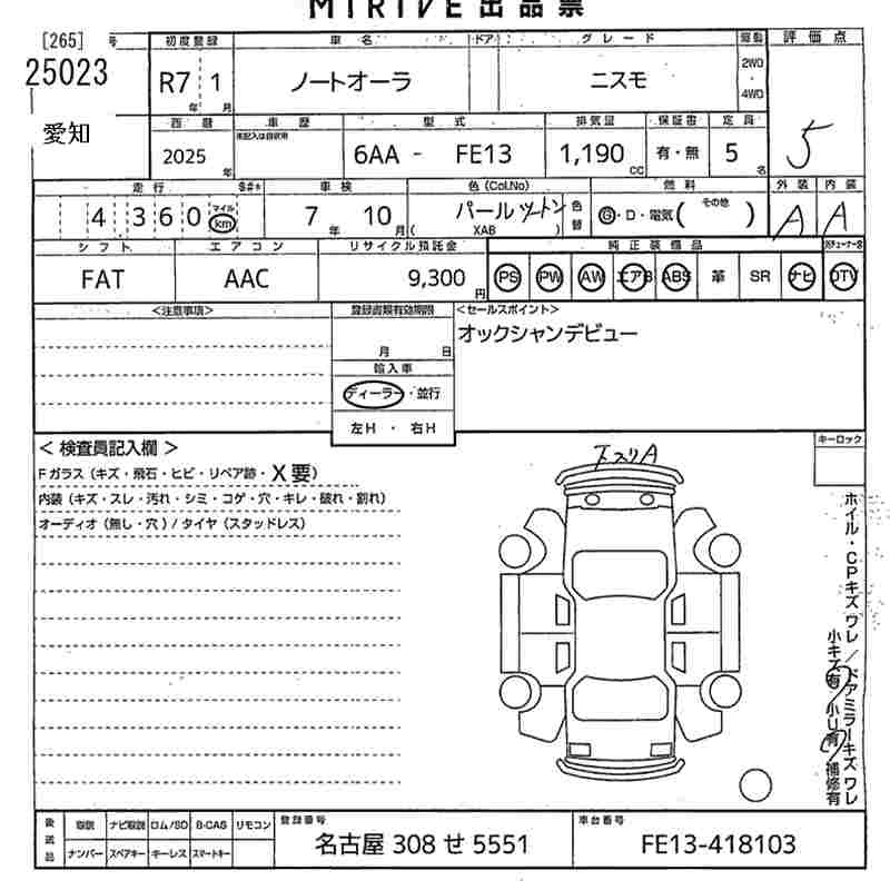 Аукционный лист NISSAN AURA 2025