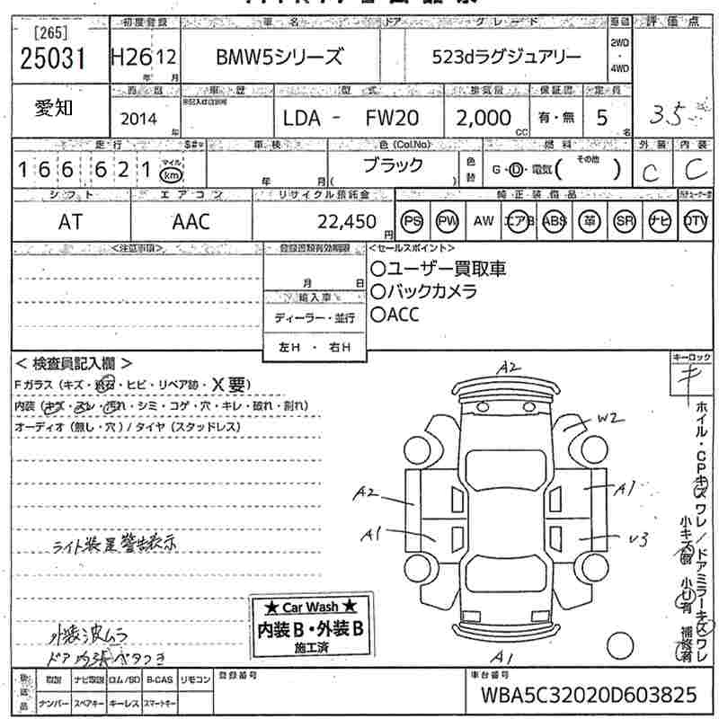 Аукционный лист BMW 5 SERIES 2014