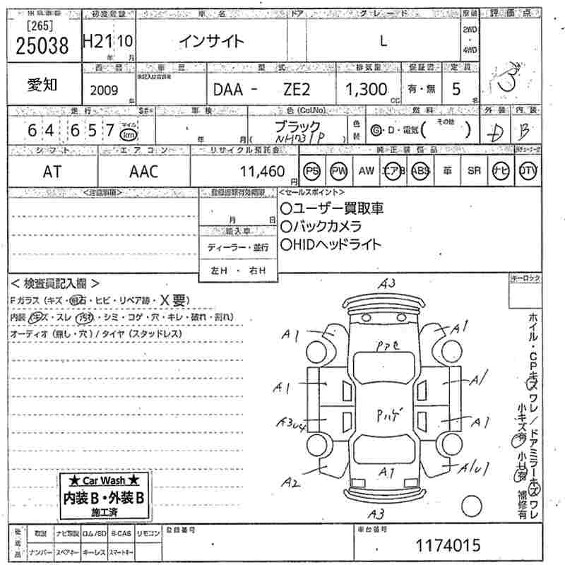 Аукционный лист HONDA INSIGHT 2009