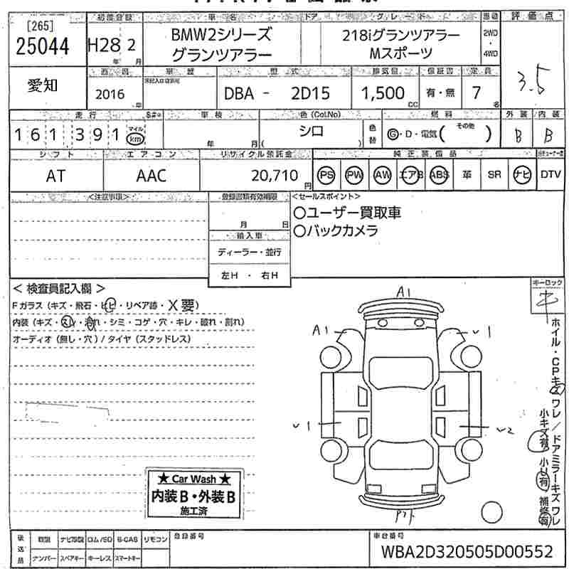 Аукционный лист BMW 2 SERIES 2016