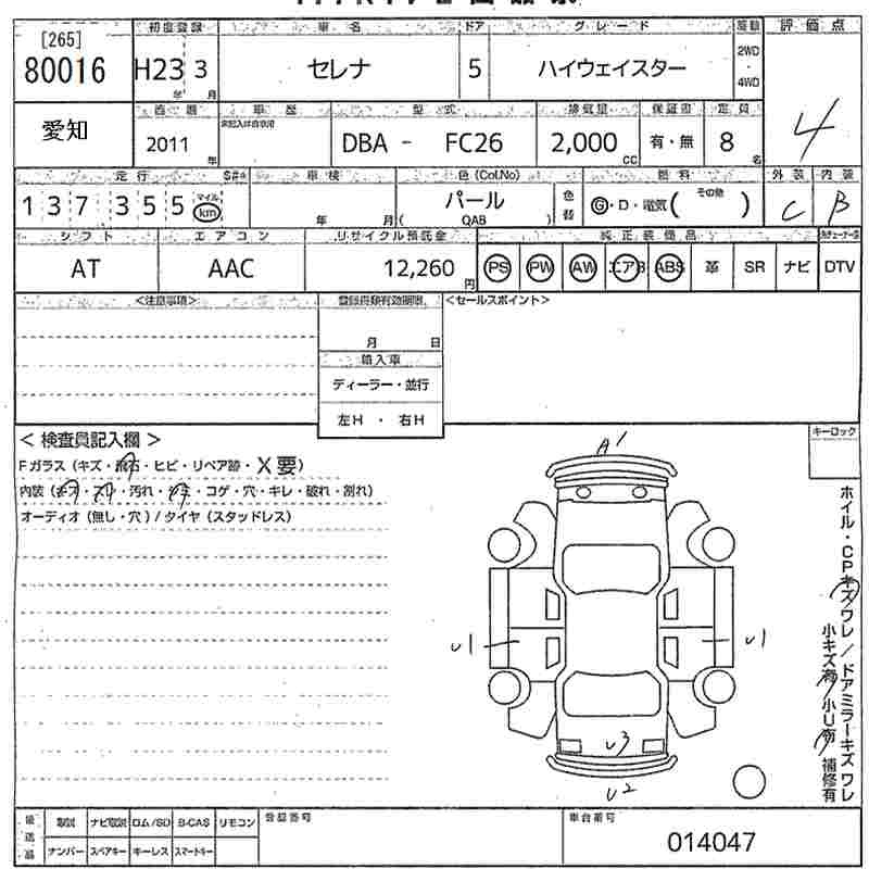 Аукционный лист NISSAN SERENA 2011
