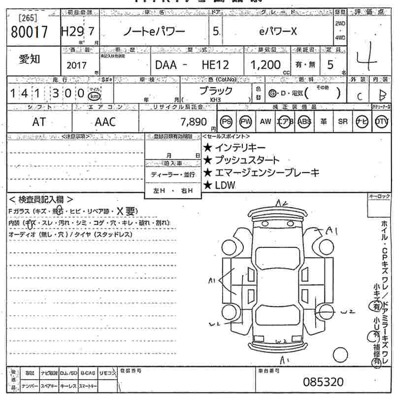 Аукционный лист NISSAN NOTE 2017