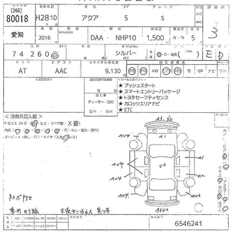 Аукционный лист TOYOTA AQUA 2016