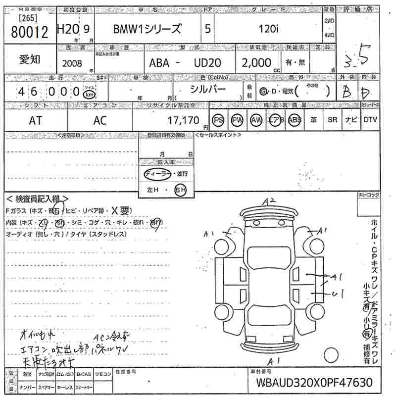 Аукционный лист BMW 1 SERIES 2008