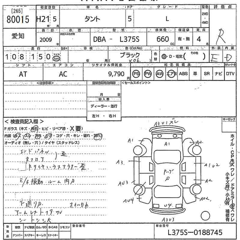 Аукционный лист DAIHATSU TANTO 2009