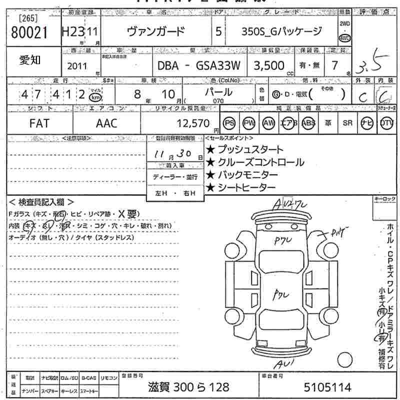 Аукционный лист TOYOTA VANGUARD 2011
