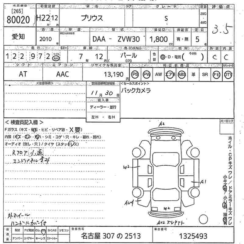 Аукционный лист TOYOTA PRIUS 2010