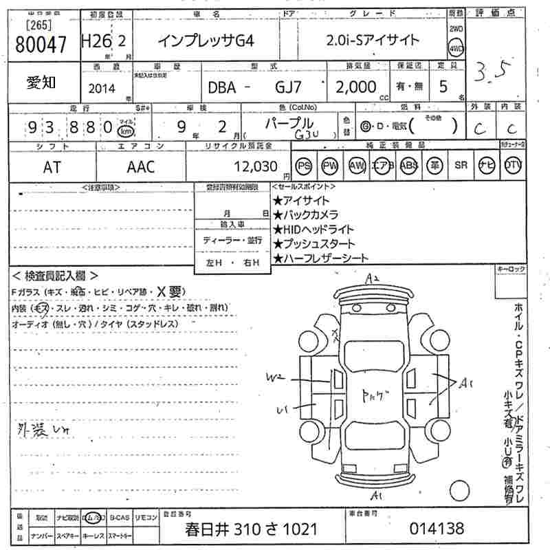 Аукционный лист SUBARU IMPREZA G4 2014